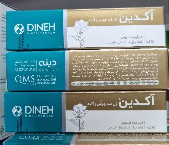 ژل ضد انواع جوش|آرایشی، بهداشتی، درمانی|کوهدشت, |دیوار