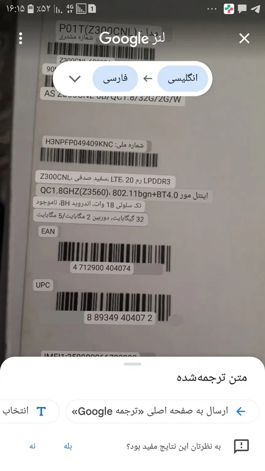 تبلت ایسوز|تبلت|اصفهان, شاهزید|دیوار