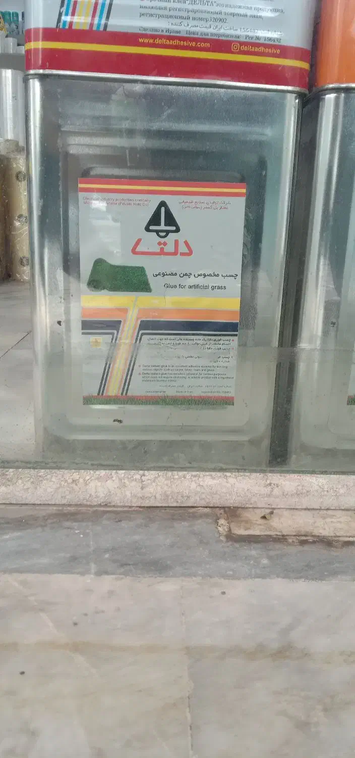 چسب مخصوص چمن مصنوعی|عمدهفروشی|آمل, |دیوار