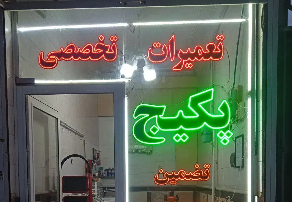 نصب پکیج اکبری تعمیر پکیج تعمیر کار پکیج(تضمین|خدمات پیشه و مهارت|تبریز, |دیوار