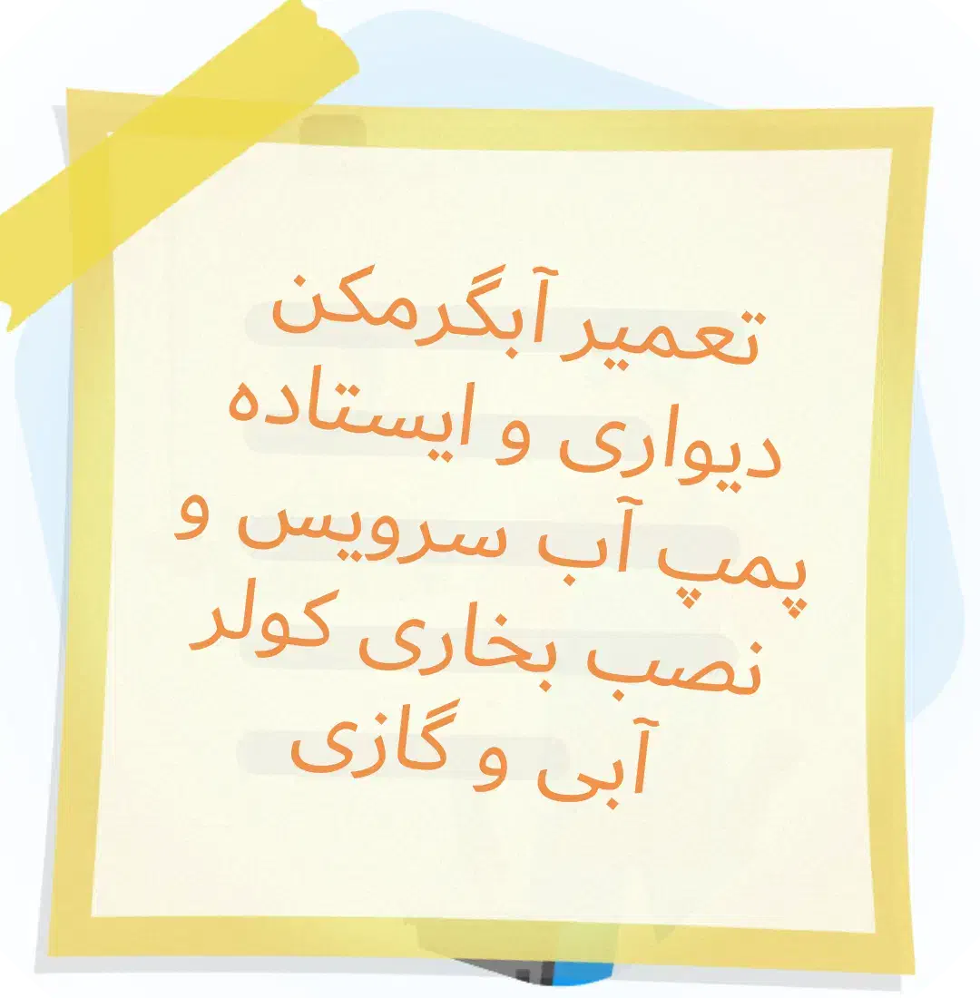 تعمیر کار و سرویس کار پکیج آبگرمکن بخاری پمپ آب|خدمات پیشه و مهارت|کرمانشاه, |دیوار