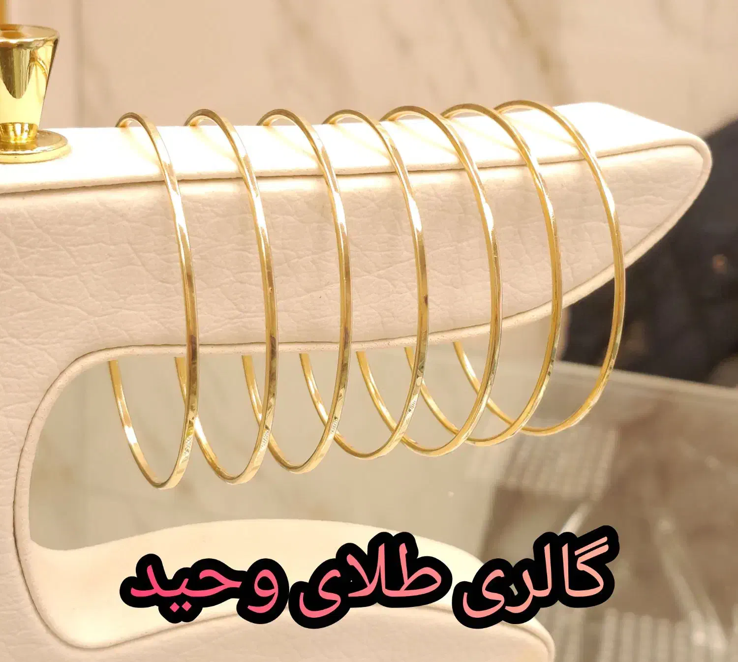 النگوآینه کلا۵٪|جواهرات|مراغه, |دیوار