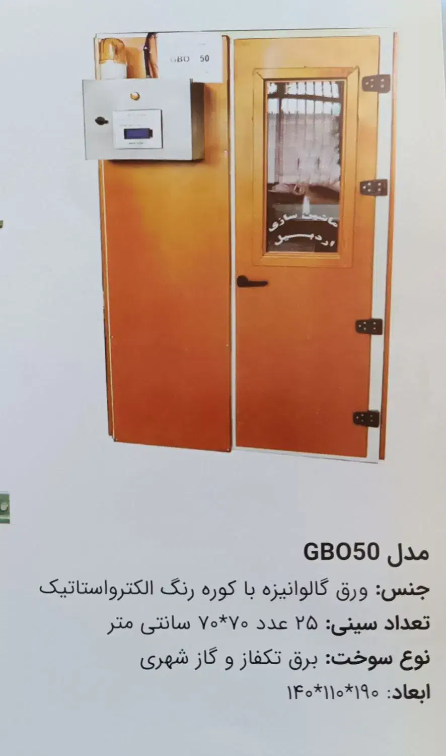 دستگاه میوه خشک کن صفر صفر|ماشین‌آلات صنعتی|اردبیل, |دیوار