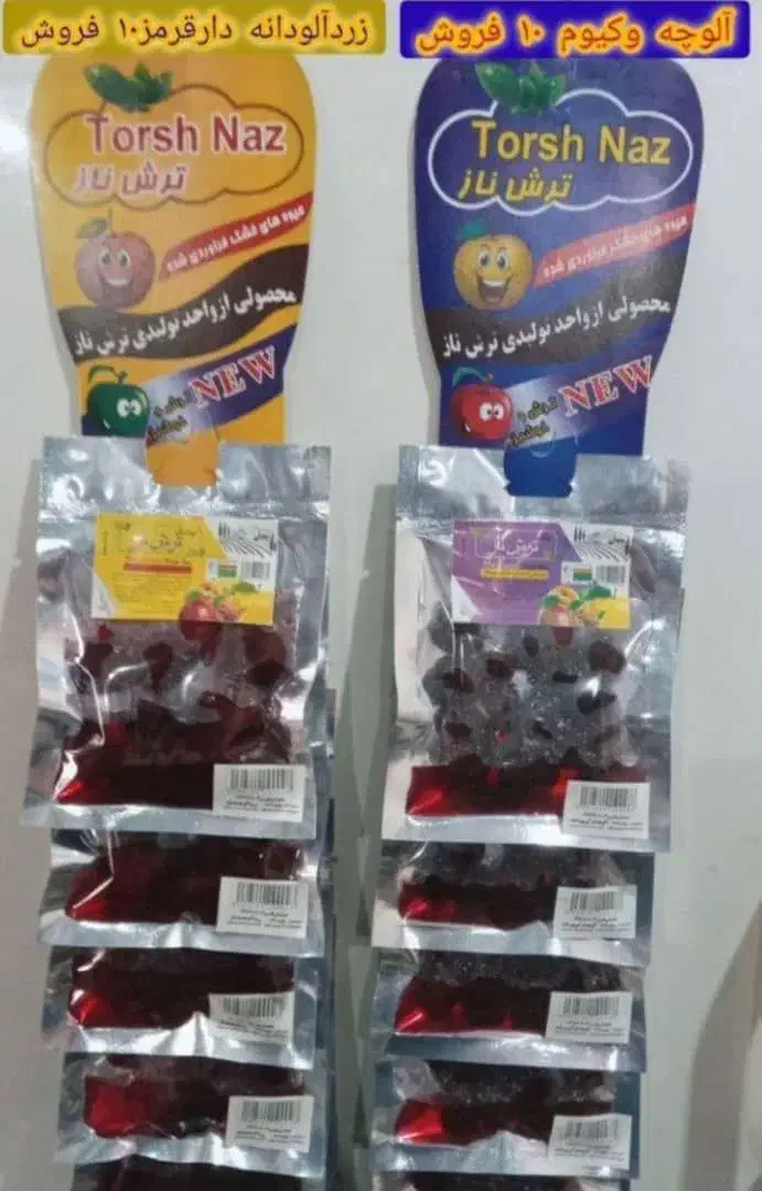 آلوچه آویزی|خوردنی و آشامیدنی|شیراز, بازار|دیوار