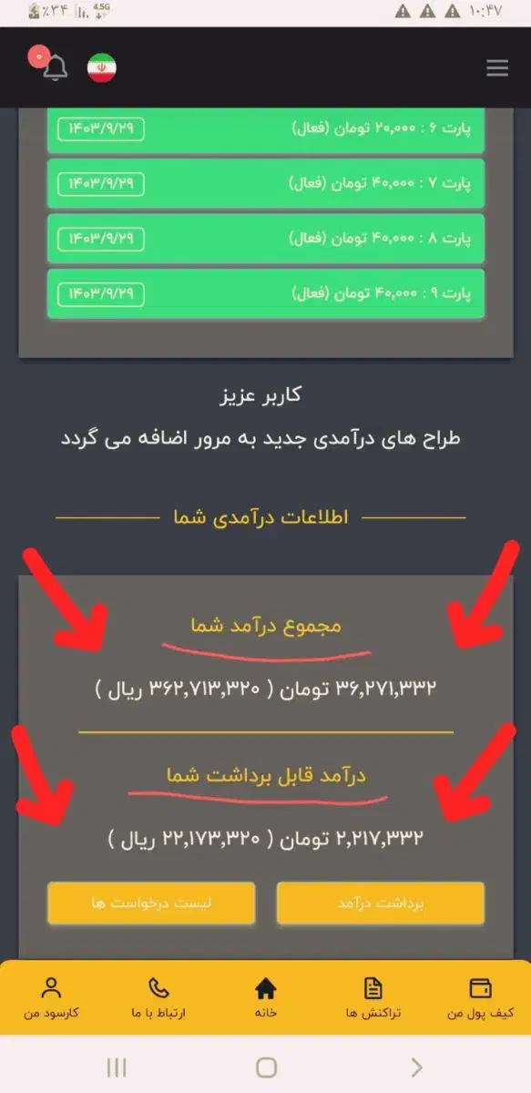 کسب درآمد رایگان|کارت هدیه و تخفیف|اردبیل, |دیوار