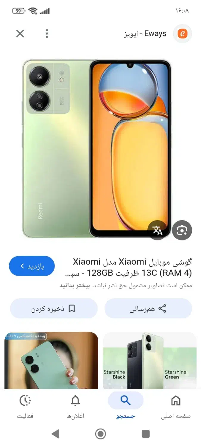 گوشی شیایومی 13 c|موبایل|تهران, شهرک ولیعصر جنوبی|دیوار