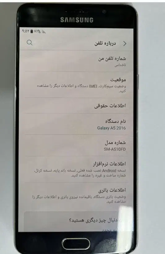 گوشی A5|موبایل|ساوه, |دیوار