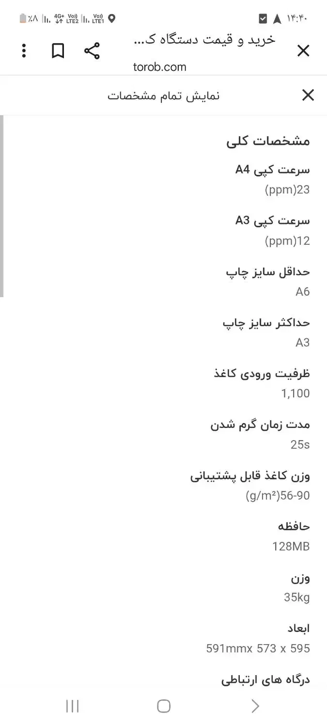 دستگاه کپی.اسکن.پرینت.فکس شارپ mx232d|پرینتر، اسکنر، کپی، فکس|بندر گناوه, |دیوار