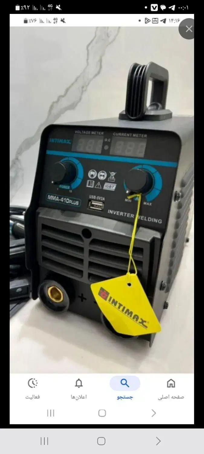 دستگاه جوش اینتیمکس|ابزارآلات|بندرعباس, |دیوار