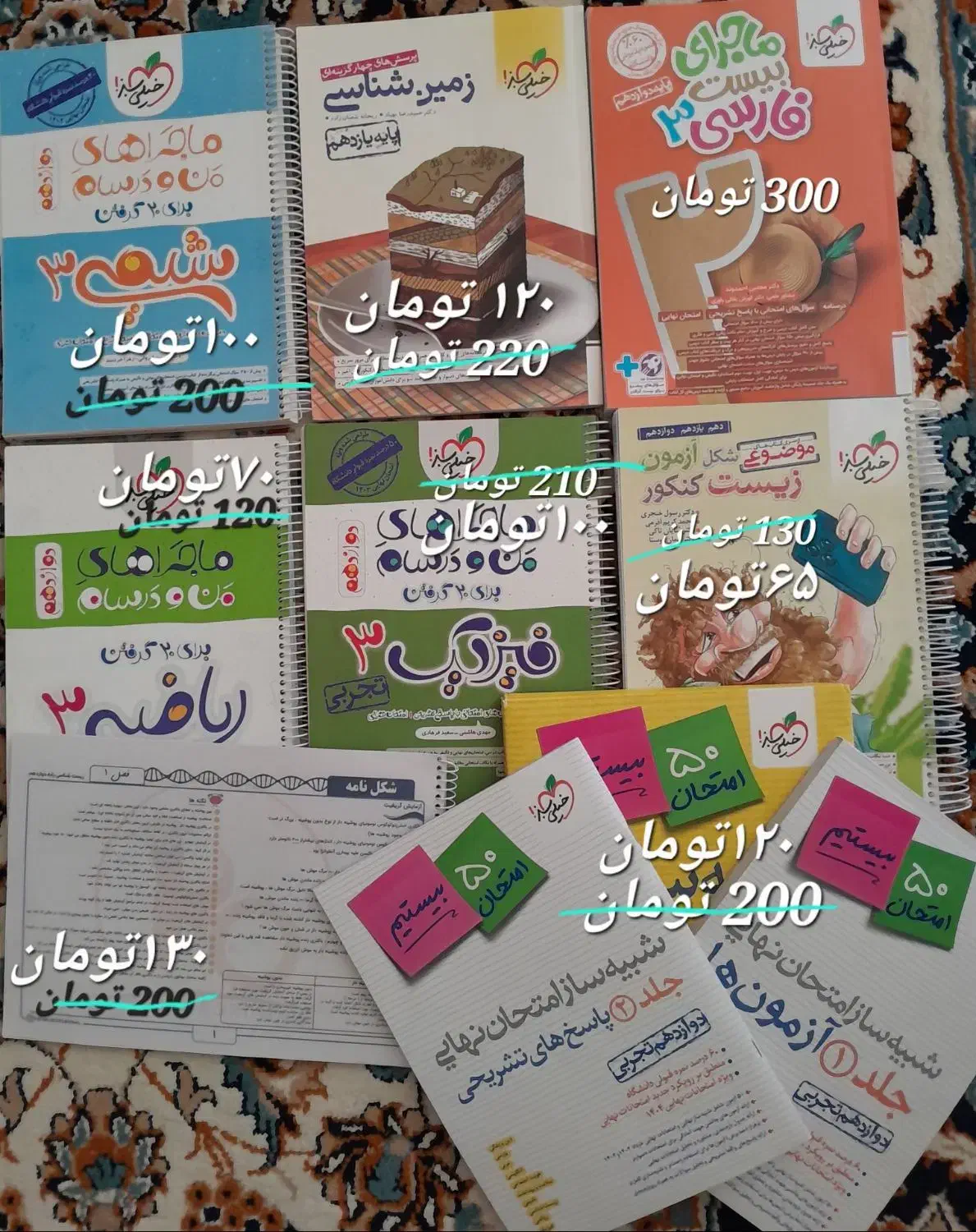 کتاب آموزشی|کتاب و مجله آموزشی|ملایر, |دیوار