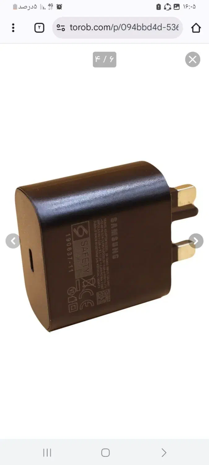 کله شارژر اصلی|لوازم جانبی موبایل و تبلت|خرمآباد, |دیوار