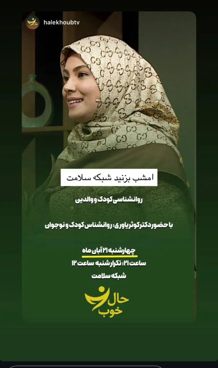 آموزش کودکان|فعالیت داوطلبانه|تهران, امانیه|دیوار