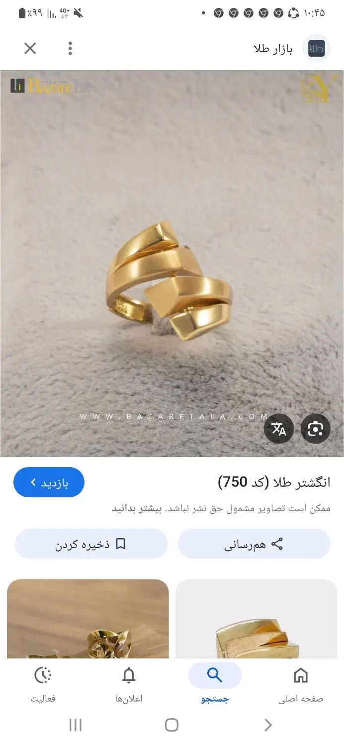 ۳۰گرم طلا گم کردم|جواهرات|زنجان, |دیوار