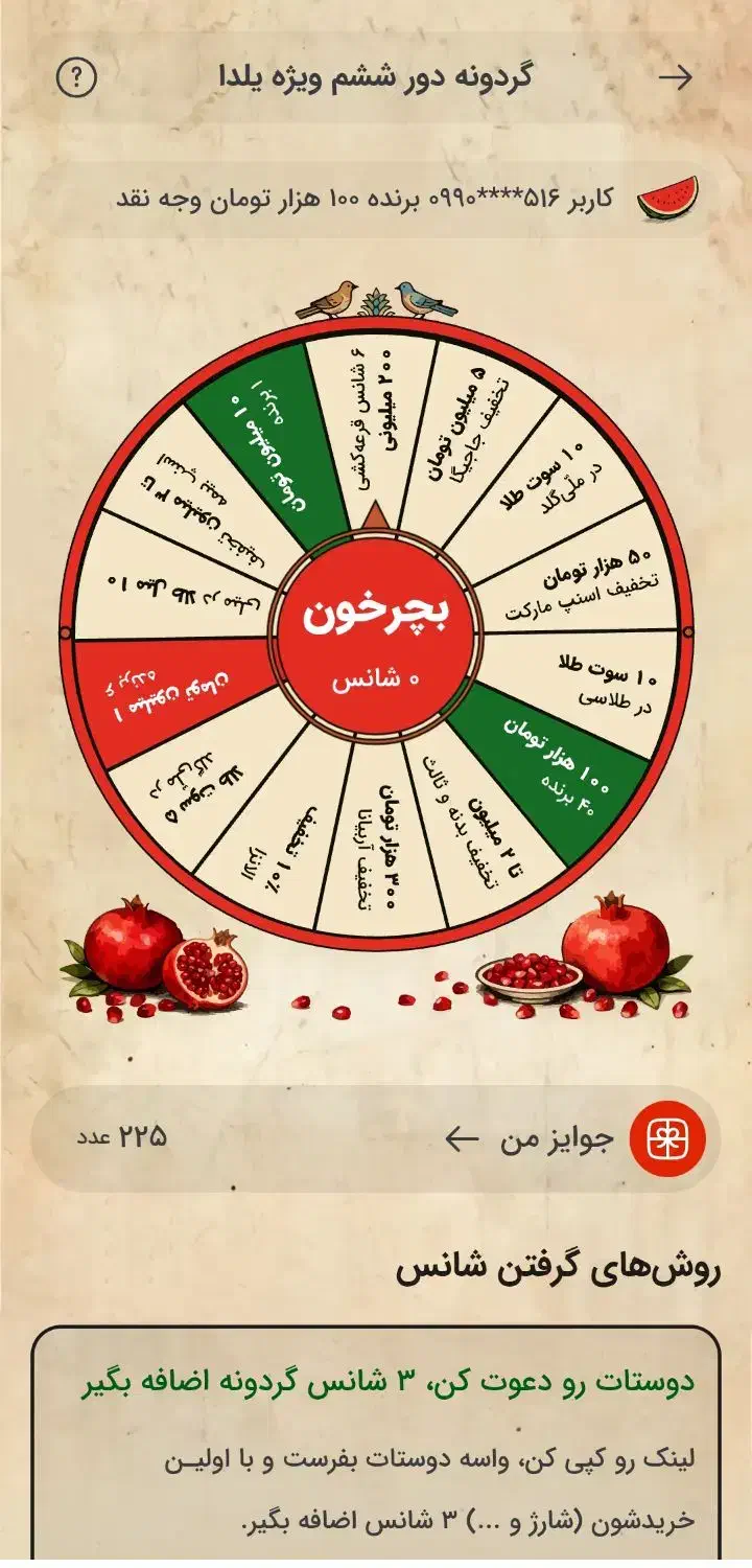 خرید شارژ و اینترنت و پرداخت قبوض با گردونه بادصبا|خدمات رایانه‌ای و موبایل|ایلام, |دیوار