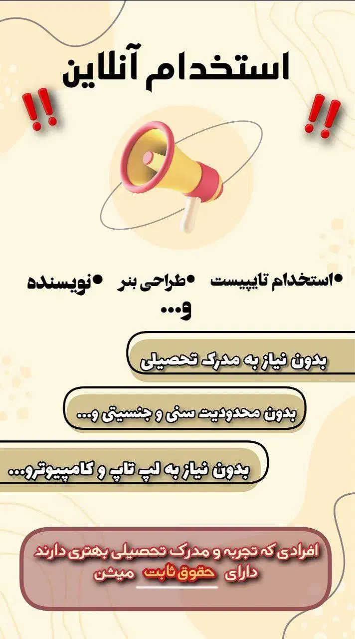 استخدام فوری|استخدام رایانه و فناوری اطلاعات|تهران, آرژانتین|دیوار