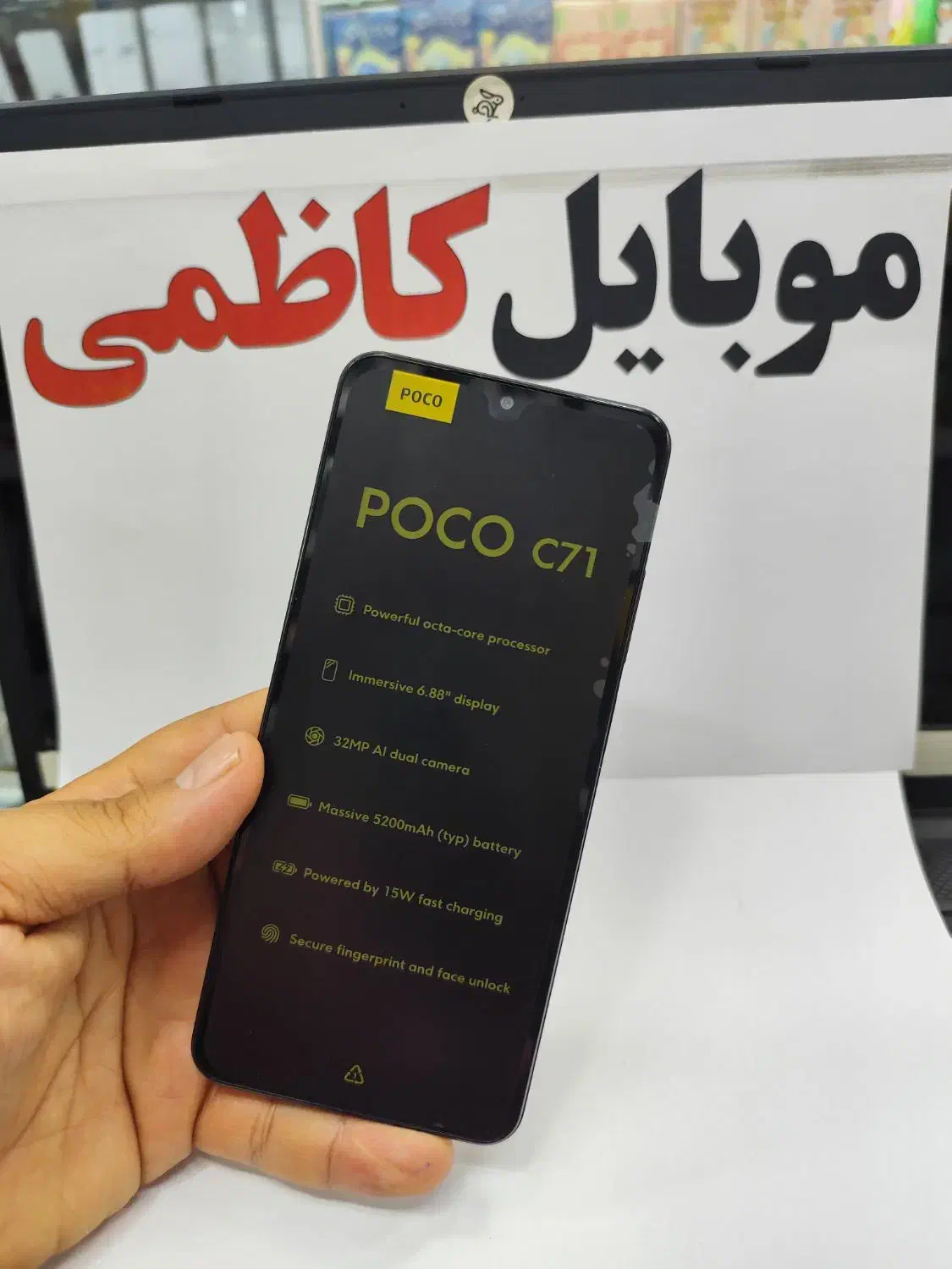 فروش ویژه پوکو‌C71 فروشگاه کاظمی|موبایل|بندرعباس, |دیوار