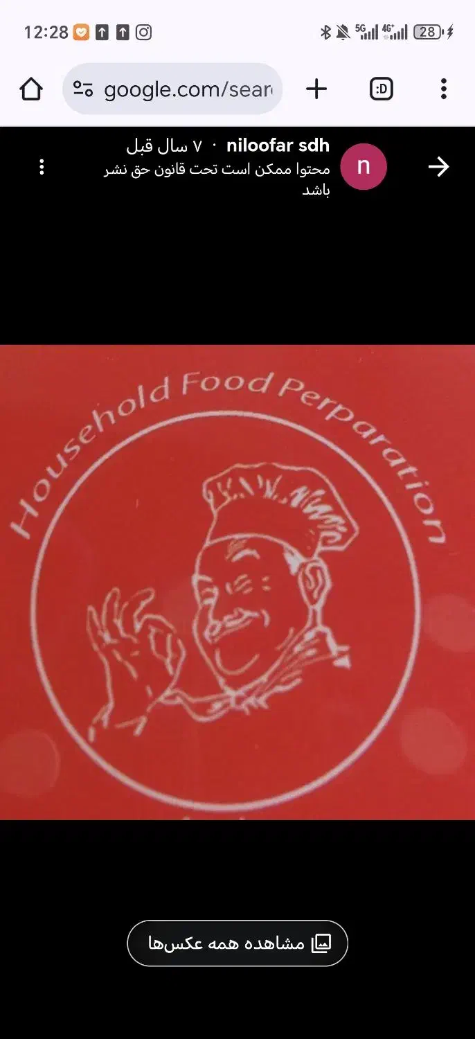 استخدام نیرو برای کار دررستوران|استخدام خدمات فروشگاه و رستوران|فولادشهر, B4|دیوار