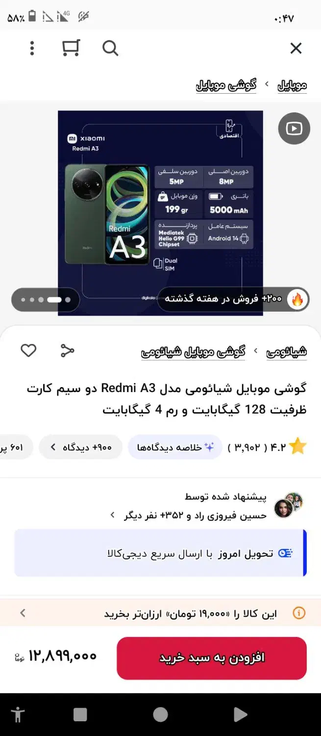 گوشی شیامی|موبایل|یاسوج, |دیوار