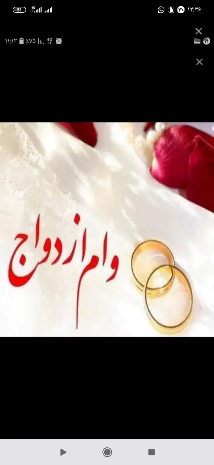خریدار وام ازدواج هستم|خدمات مالی، حسابداری، بیمه|زابل, |دیوار