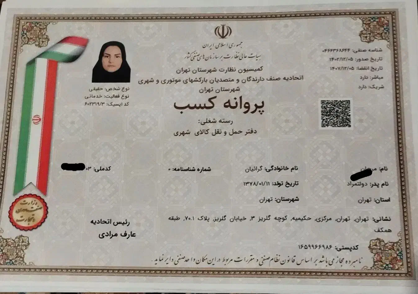 باربری کیانشهرپردیس شرق حکیمیه اطمینان بار نارمک|خدمات حمل و نقل|تهران, کیانشهر|دیوار