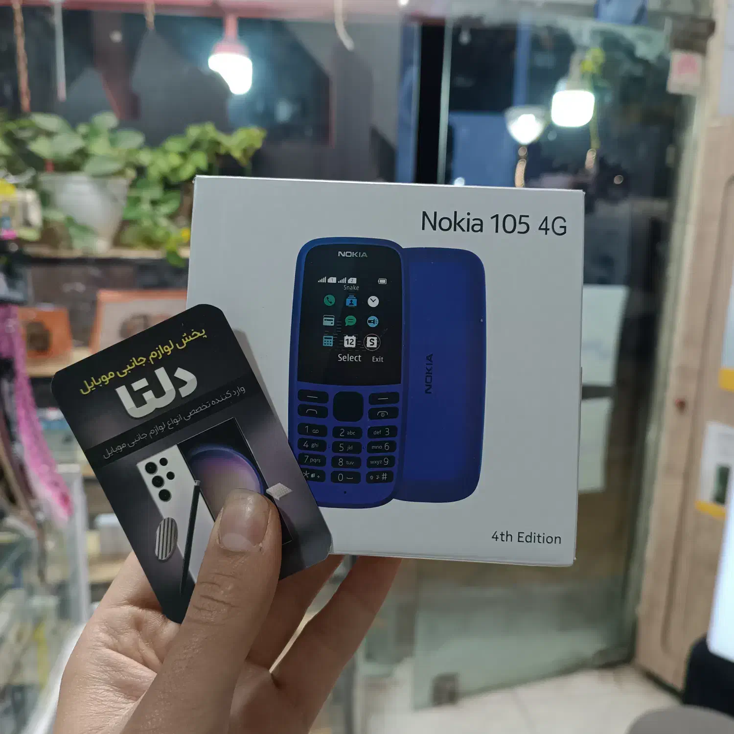 گوشی  موبایل نوکیا 105 اصلی رجیستر دکمه اکبند ساعت|موبایل|مشهد, گلبرگ شمالی|دیوار