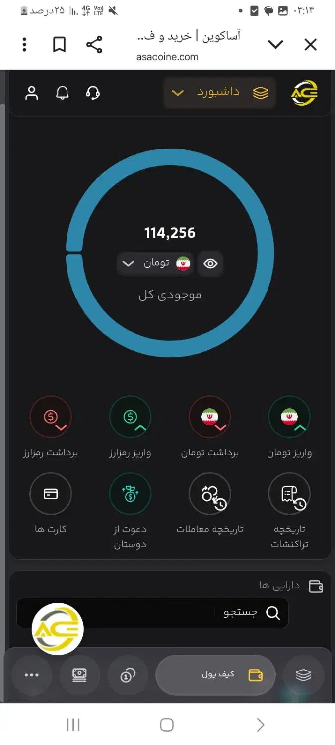 کد دعوت آساکوین|کارت هدیه و تخفیف|رشت, یخسازی|دیوار