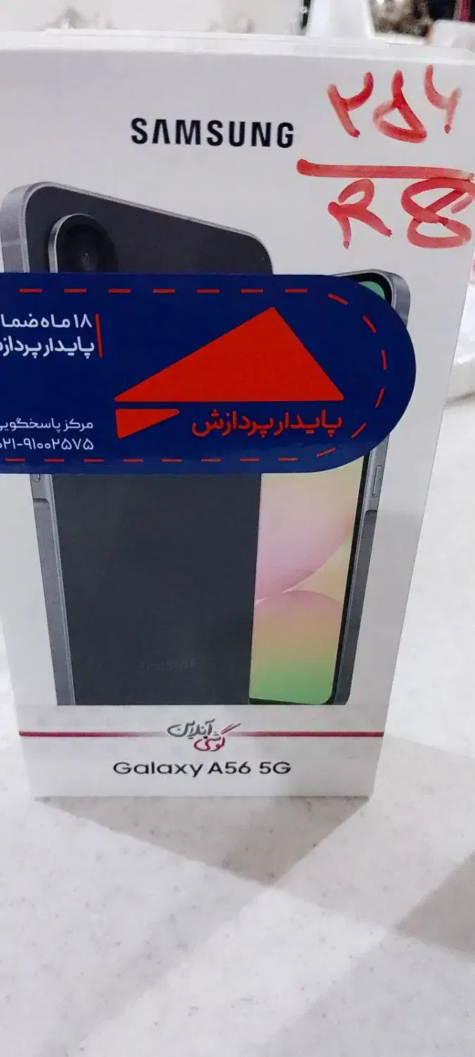 سامسونگ A56|موبایل|کرج, کرج نو|دیوار