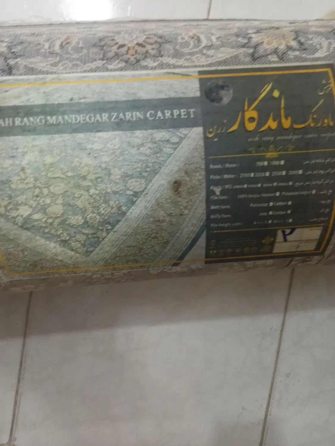 (اندیشه۹۳) دو تخته فرش 12 متری|فرش|مشهد, مشکینی (شهرک غرب)|دیوار