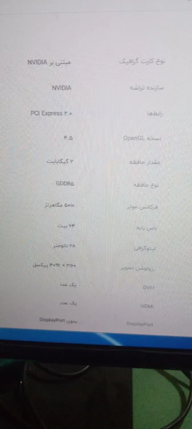 کارت گرافیکpci.2|قطعات و لوازم جانبی رایانه|یاسوج, |دیوار