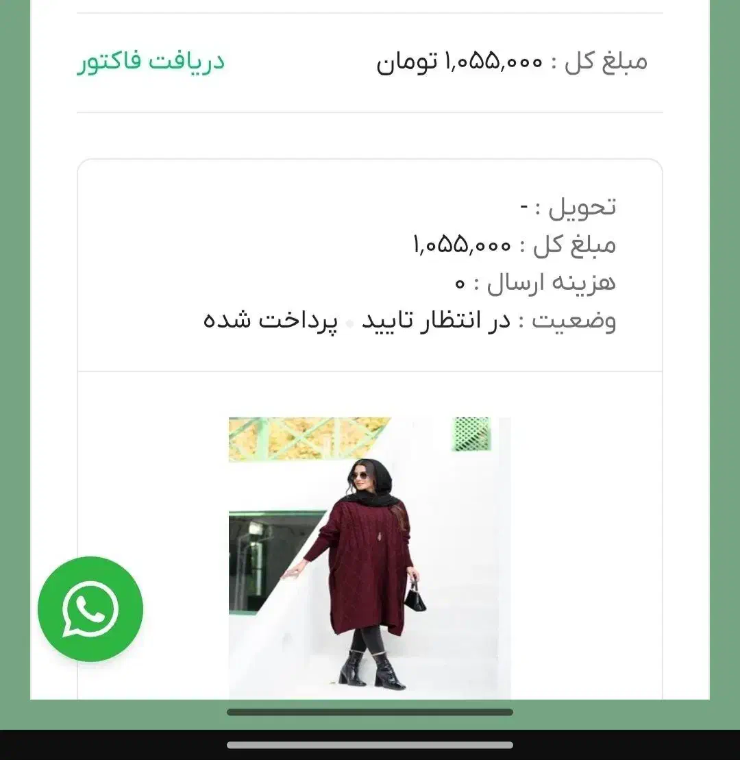 شنل زمستنه|لباس|کرمان, |دیوار