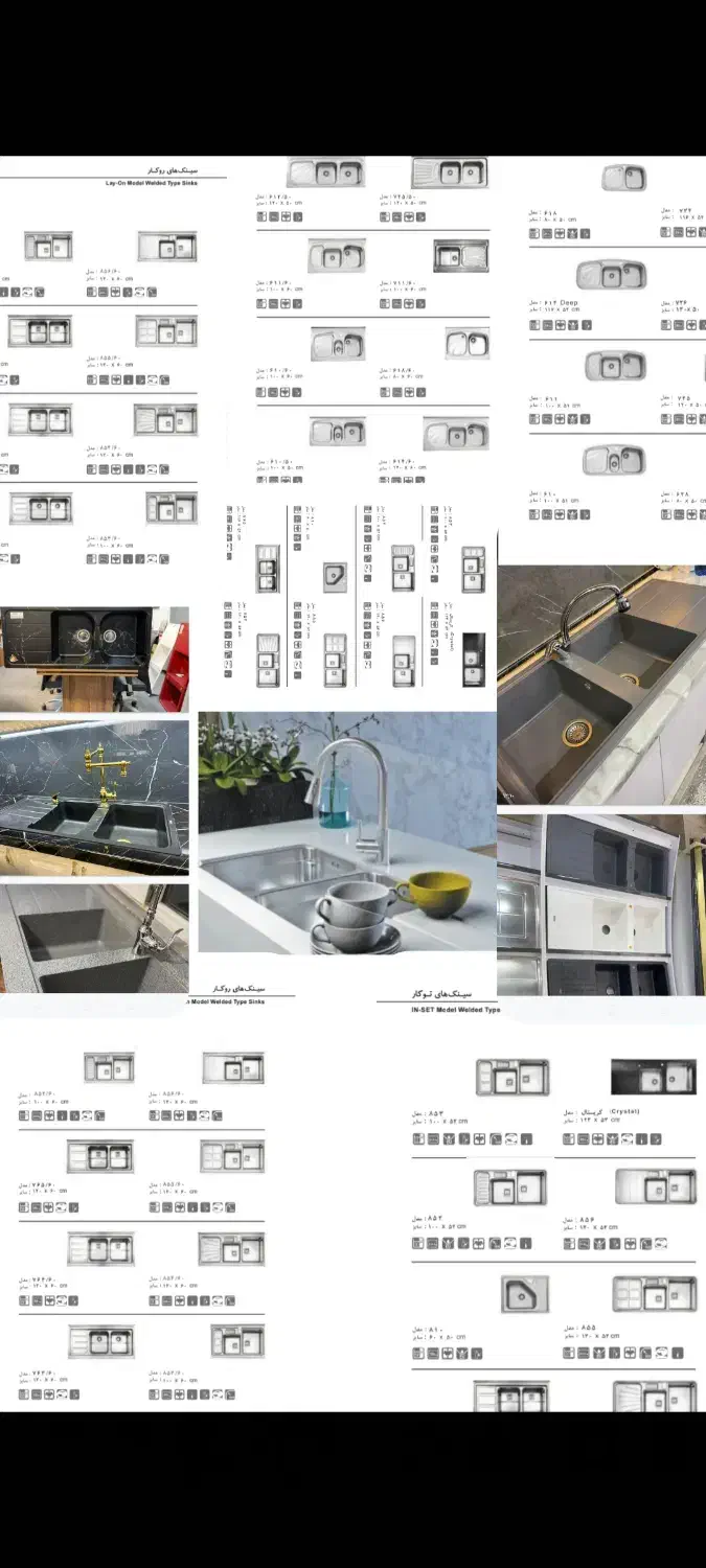 شیرآلات و هود و سینگ|لوازم سرویس بهداشتی|بروجرد, |دیوار