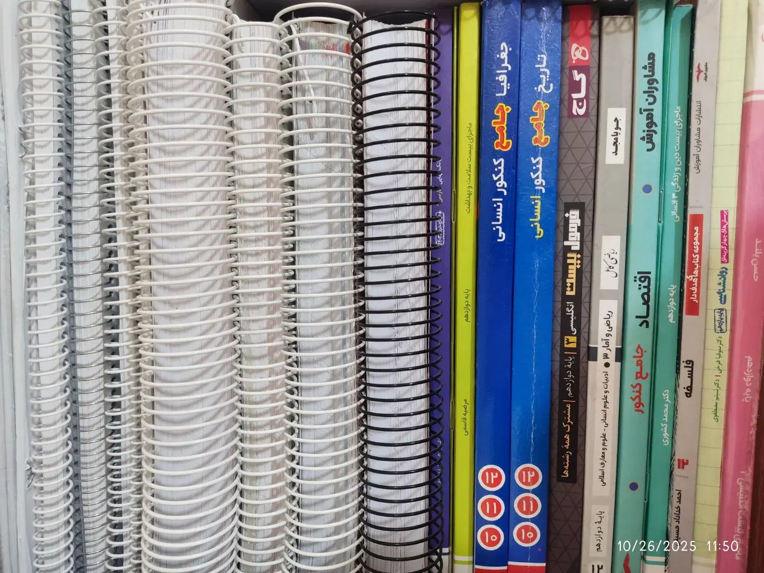 کتاب‌های‌کنکور انسانی ۱۴۰۴  کاملا سالم و نو|کتاب و مجله آموزشی|لنجان, |دیوار