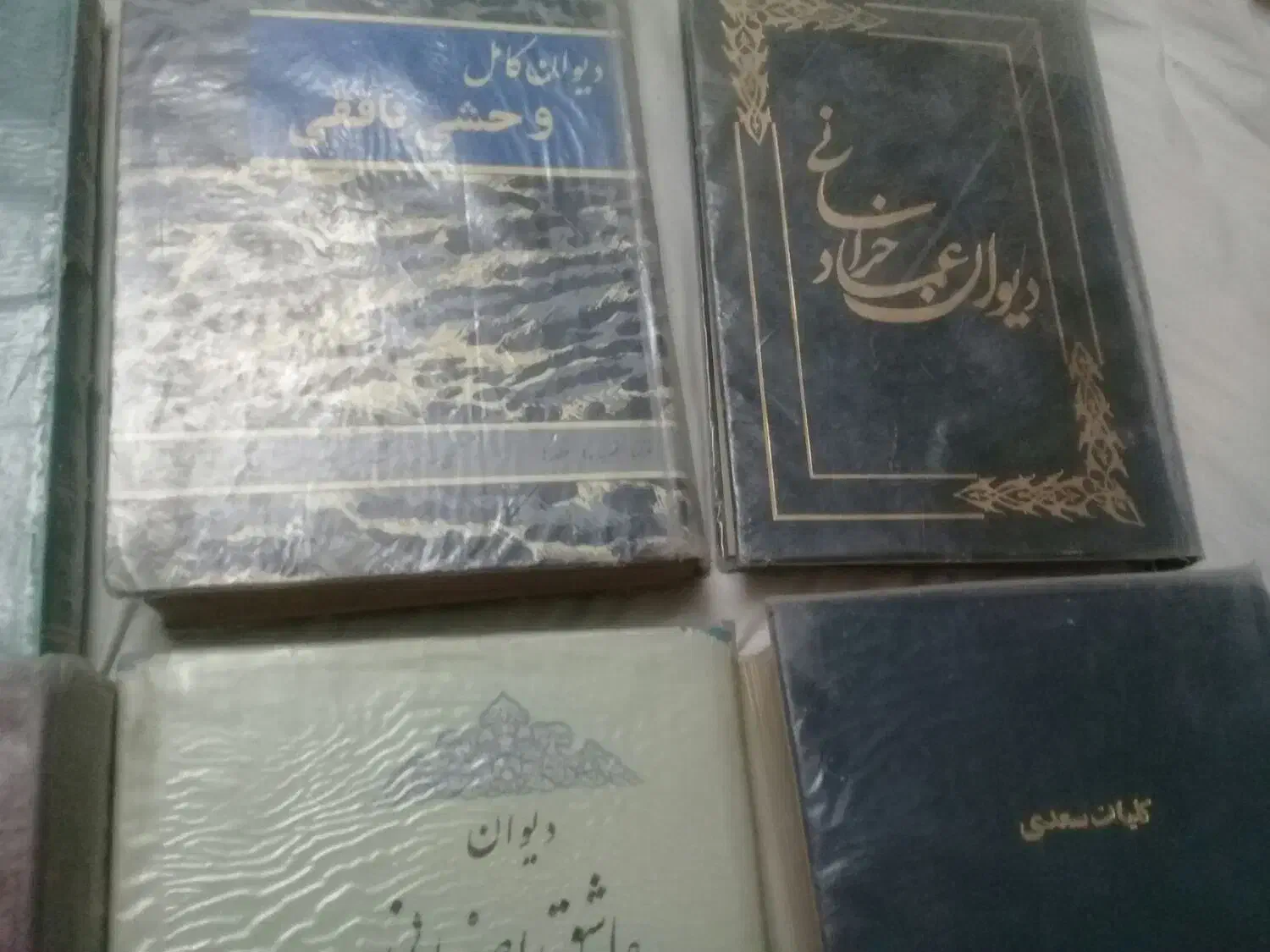 ۶ کتاب کلیات سعدی دیوان  وعیره|کتاب و مجله تاریخی|اصفهان, شیخ اشراق|دیوار