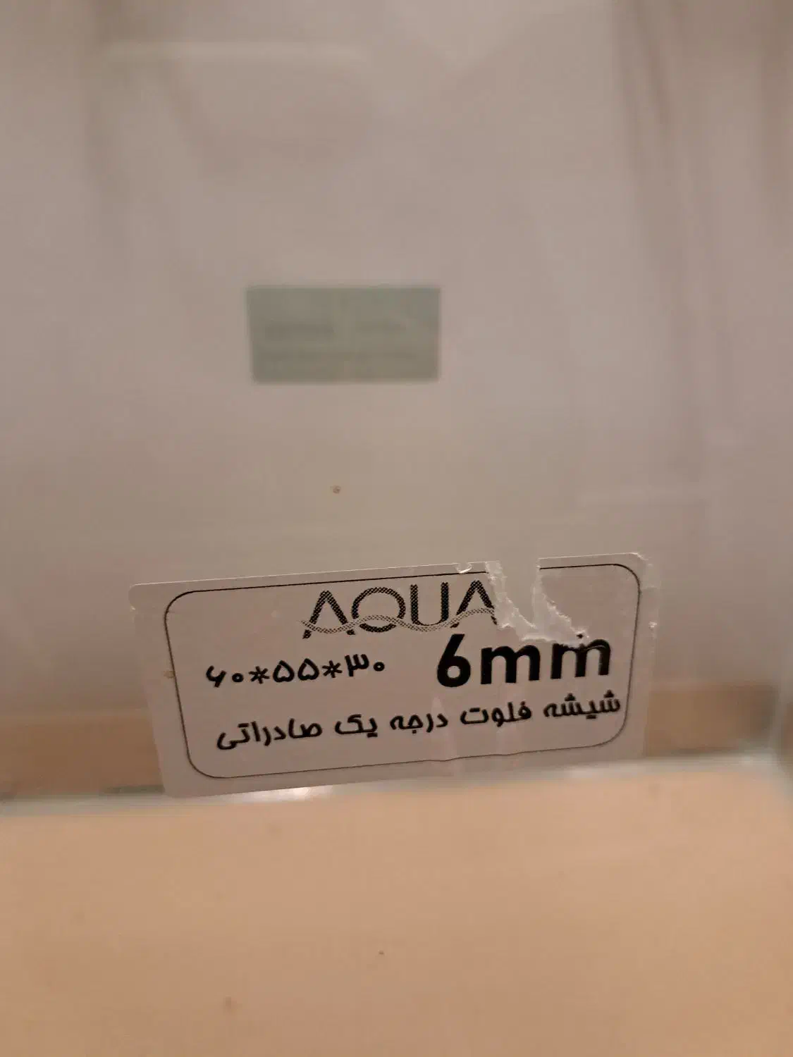 آکواریوم|ماهی|اسفراین, |دیوار