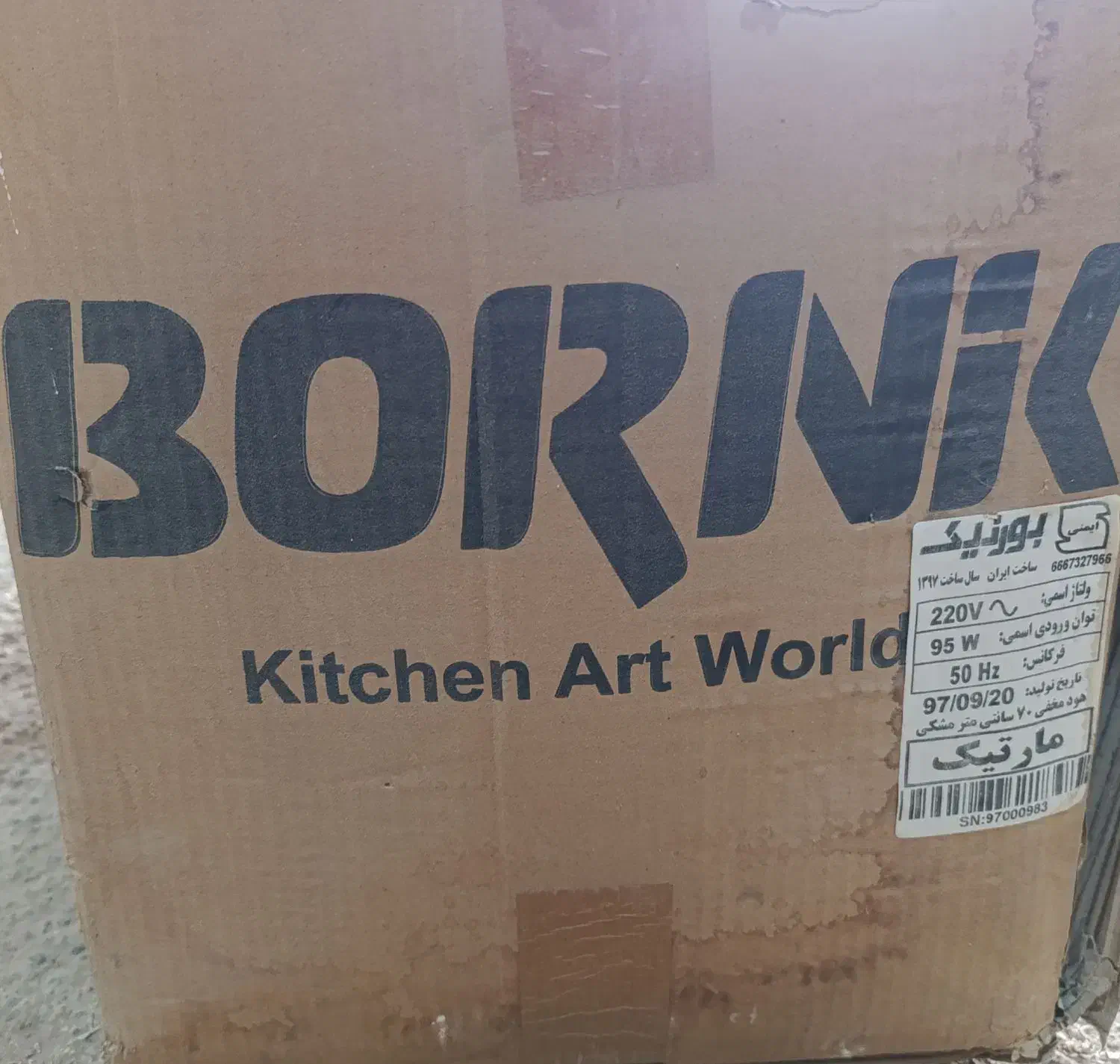 هود مخفی|هود|خمینیشهر, |دیوار