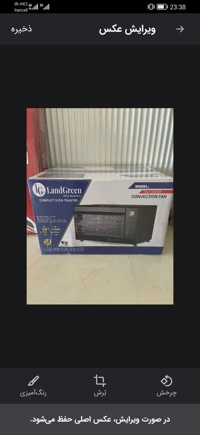 آون توستر لندگرین|اجاق گاز و لوازم برقی پخت‌وپز|سبزوار, پیام|دیوار