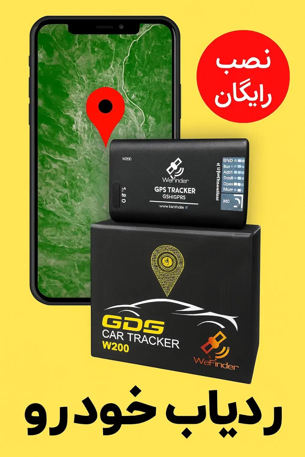 نصب ردیاب پیشرفته خودرو(GPS)سنگین سواری سبک متور|قطعات یدکی و لوازم جانبی|بندرعباس, |دیوار