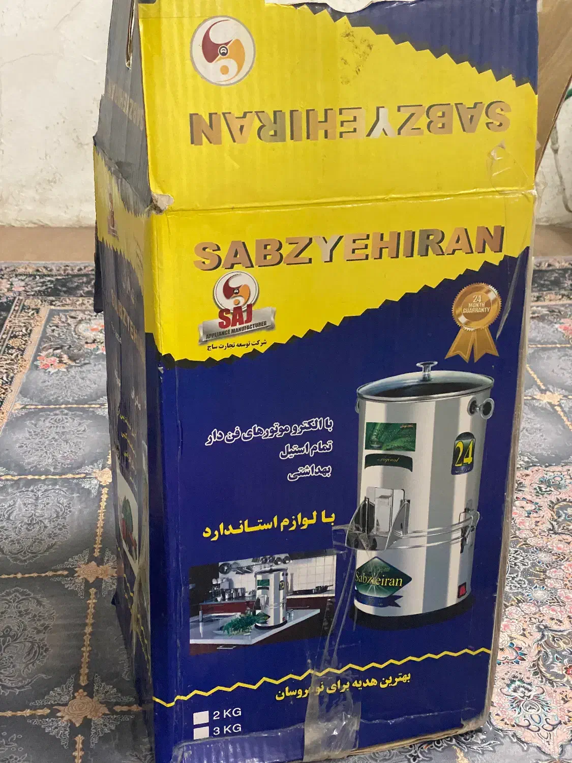 سبزی خردکن|خردکن، آسیاب، غذاساز|شیراز, حافظیه|دیوار