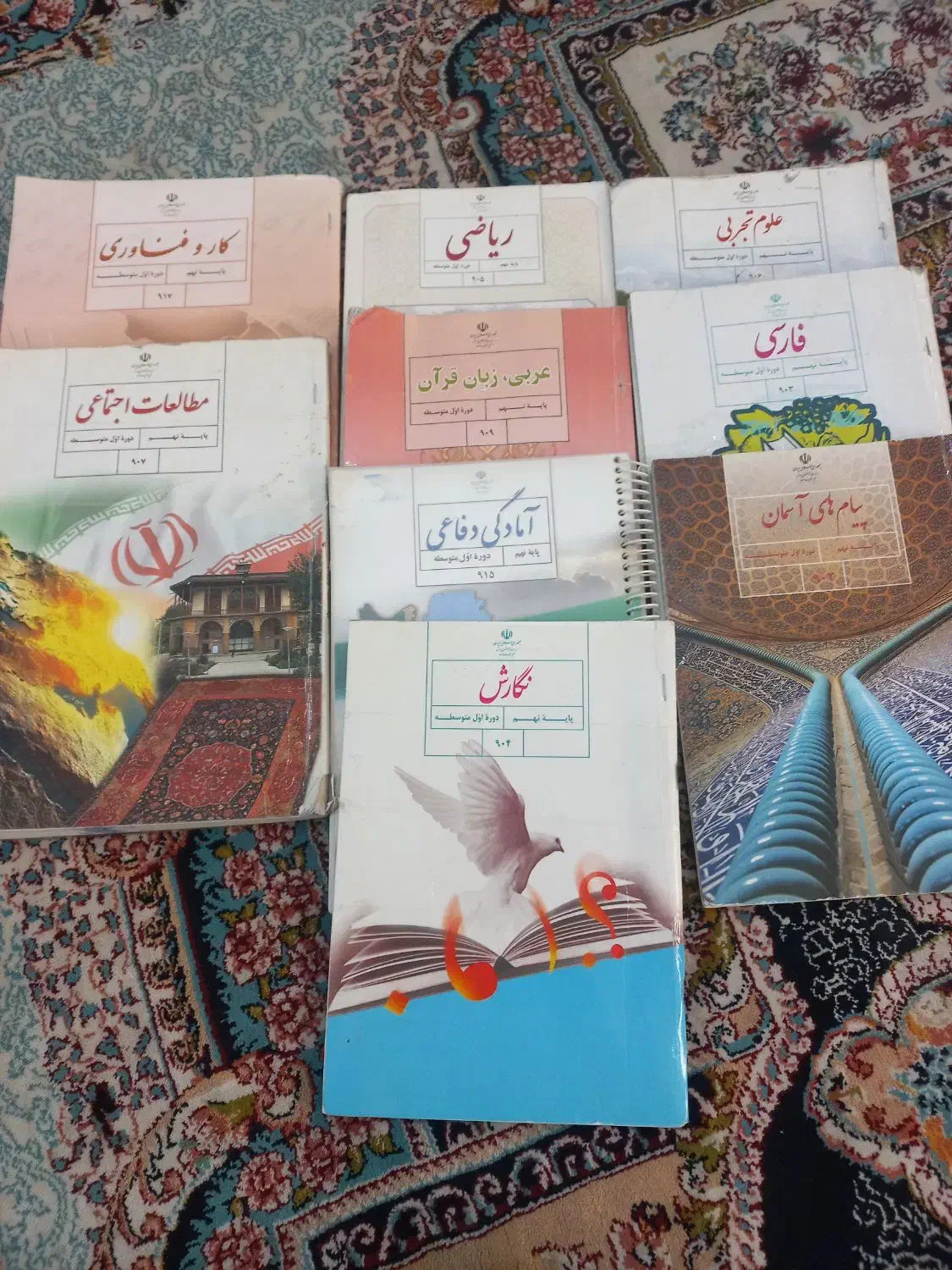 کتاب های درسی  نهم|کتاب و مجله ادبی|قم, علی آباد سعدگان|دیوار