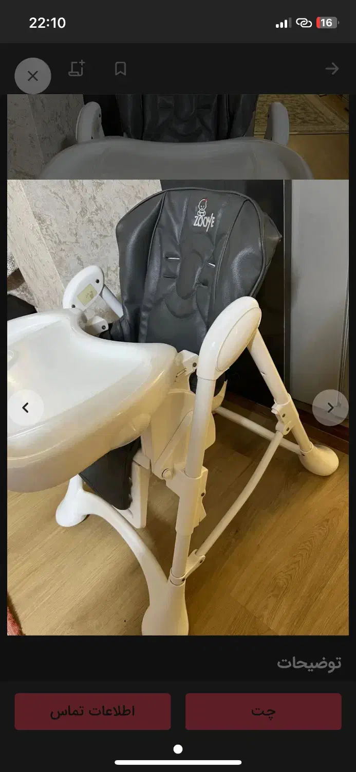 صندلی غذا زویی|میز و صندلی غذاخوری|تهران, شهرک فردوس (حسینی)|دیوار