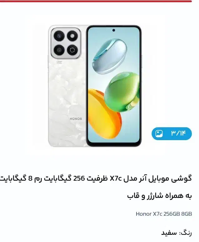 آکبند حافظه 256 رم8 باتری6000  Honor x7c|موبایل|زنجان, |دیوار