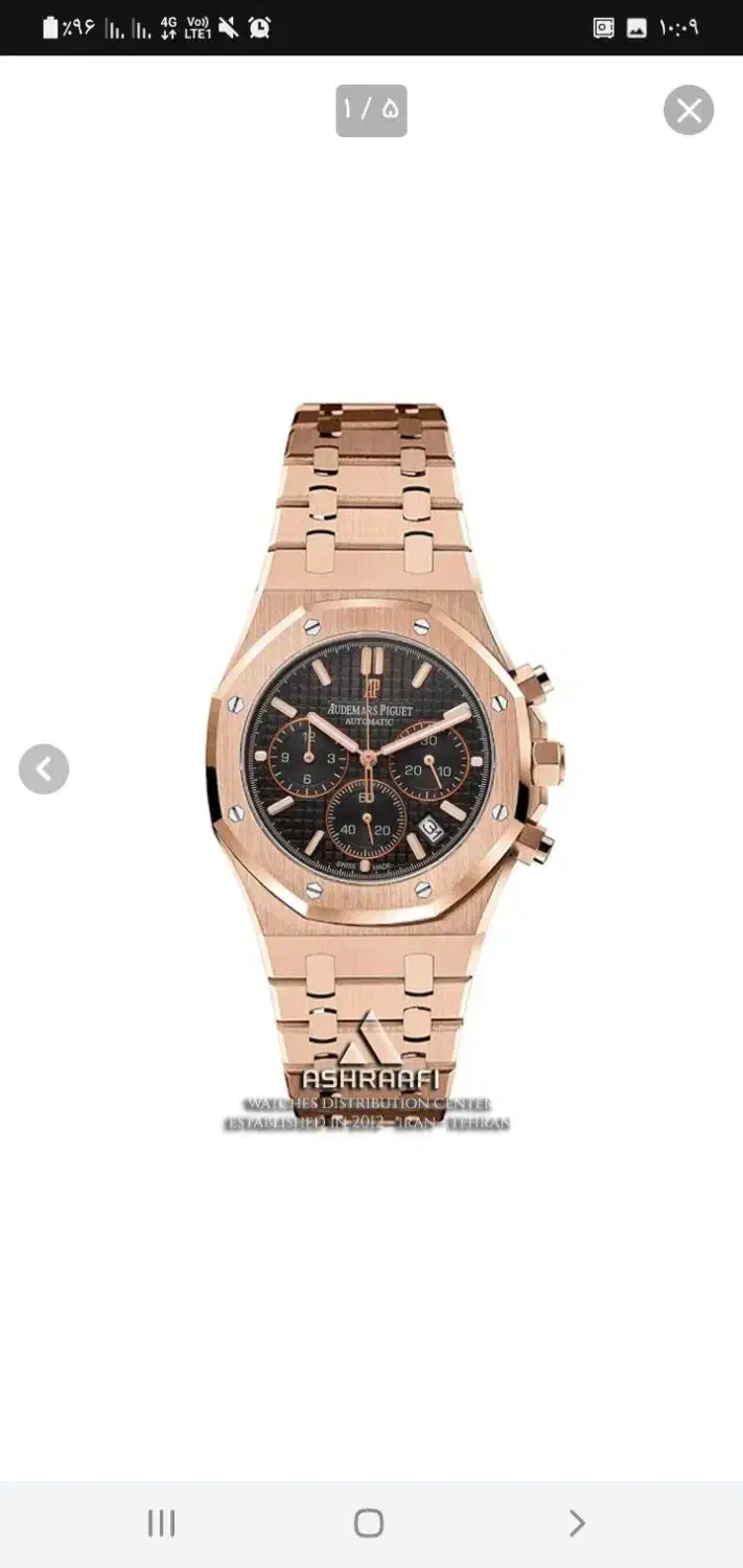 ساعت اودمارپیگه سوییس|ساعت|قم, انسجام|دیوار