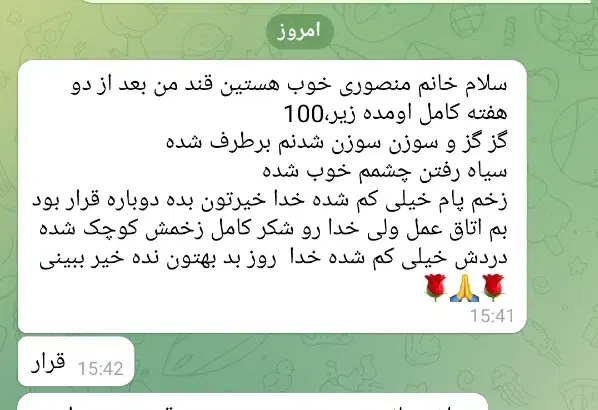 بهبودی دیابت کاملا ریشه ای|خدمات آرایشگری و زیبایی|مرودشت, ژیان|دیوار