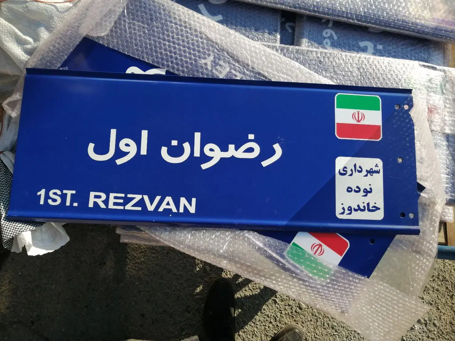 تابلو ترافیکی راهنمایی شهری.تابلو معابر.تابلو فلزی|فروشگاه و مغازه|تهران, جوانمردان (اندیشه)|دیوار