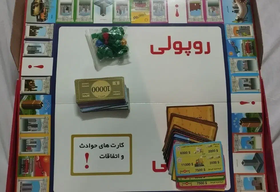 روپولی|اسباب‌‌بازی|تهران, قیام|دیوار