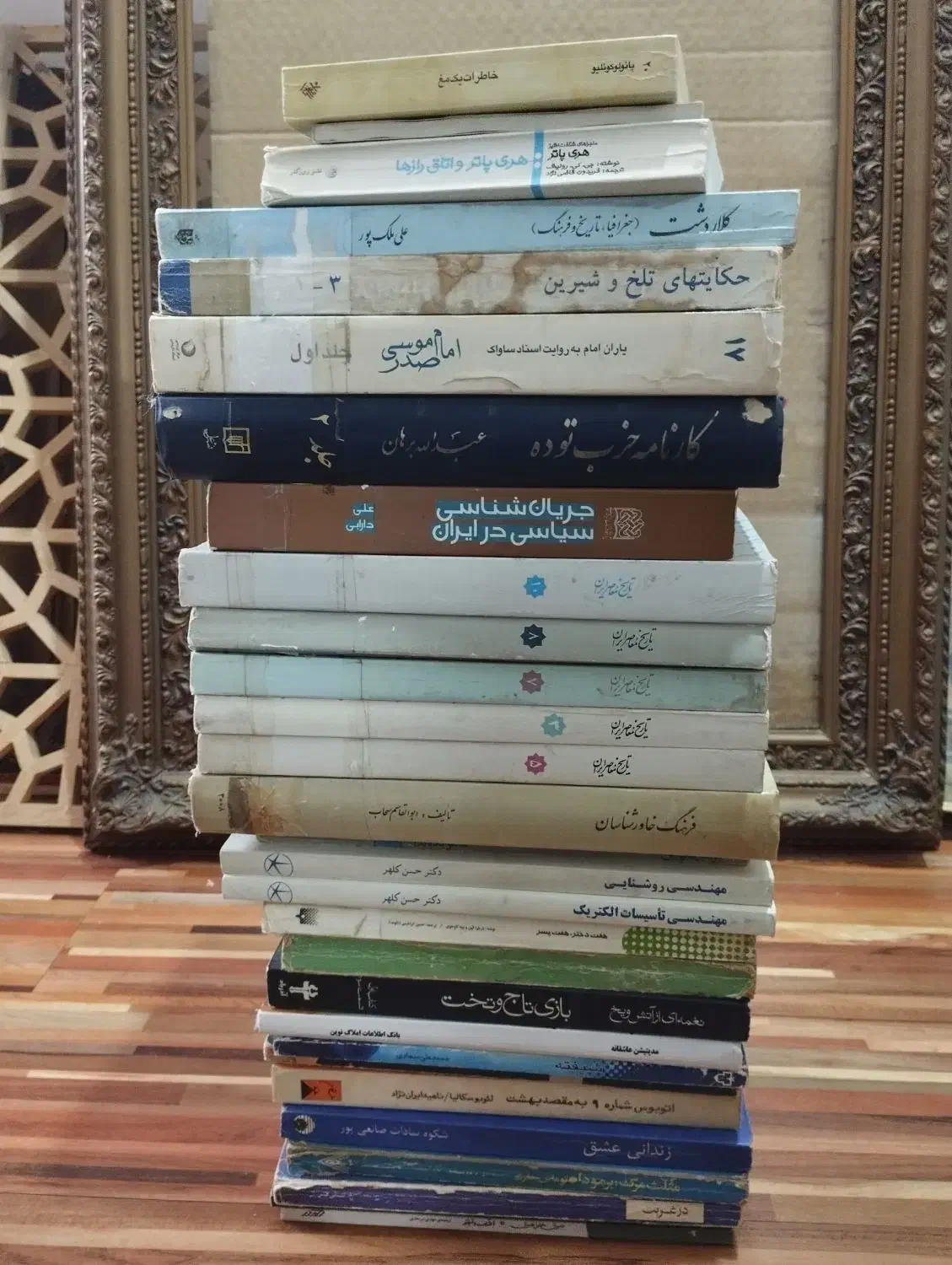 کتاب تاریخی|کتاب و مجله تاریخی|بوشهر, |دیوار