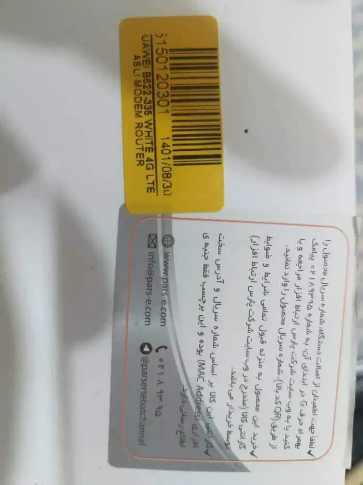 مودم B622-335|مودم و تجهیزات شبکه|خارک, |دیوار