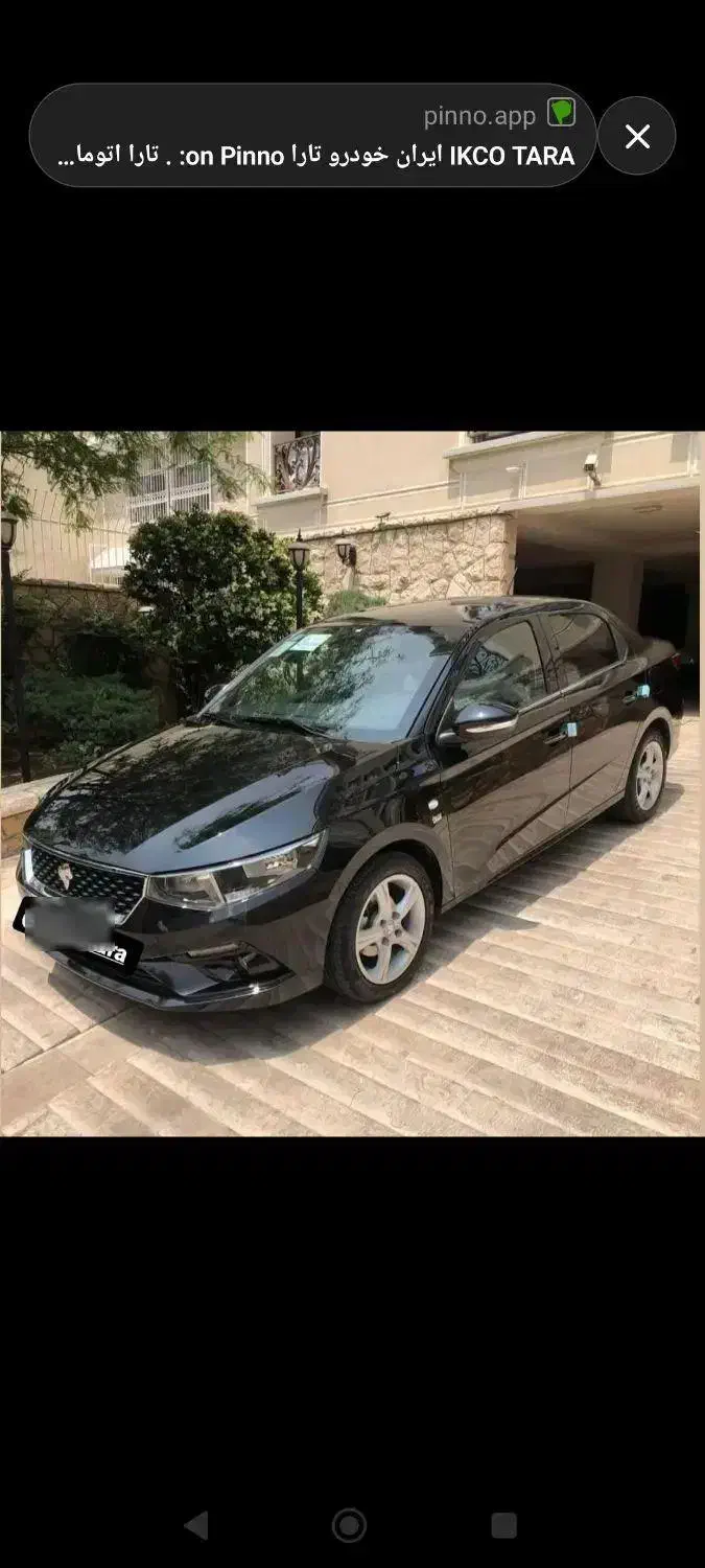 تارا V1p مدل 1403|خودرو سواری و وانت|فردیس, شهرک ارم|دیوار