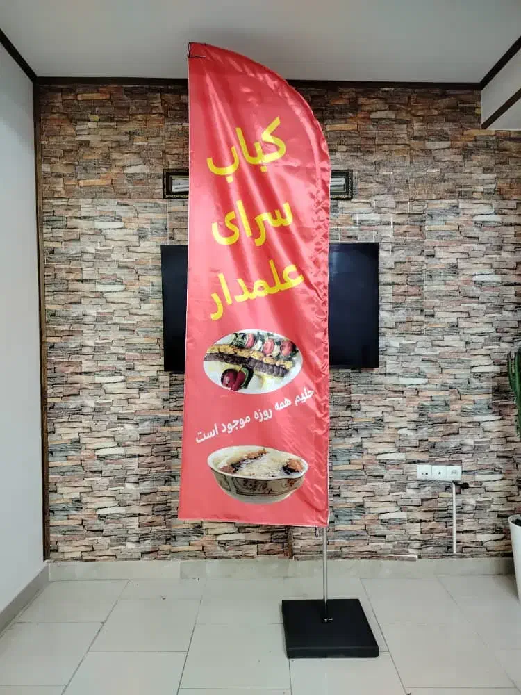 پرچم ساحلی|فروشگاه و مغازه|اسلام‌شهر, شهرک مفیدی|دیوار