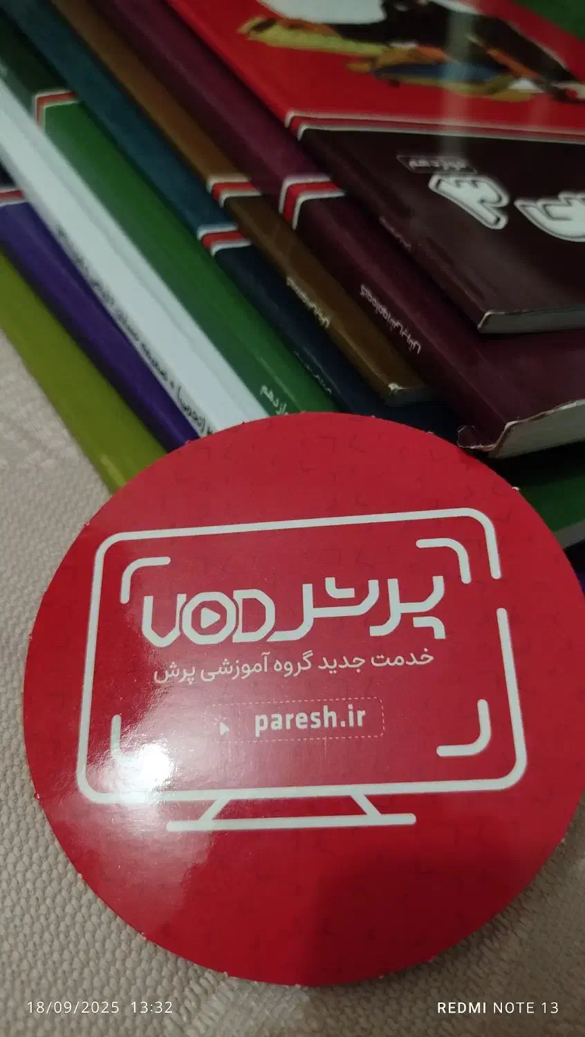 بسته معلم خصوصی پرش دوازدهم تجربی|کتاب و مجله آموزشی|سراوان, |دیوار